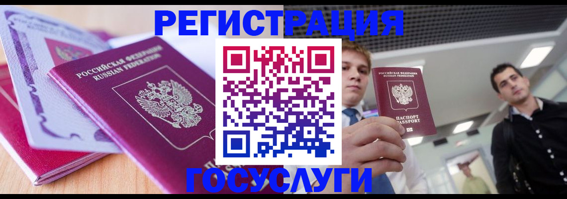 прописка для кредита в Махачкале