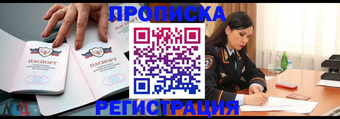 временная прописка в Махачкале