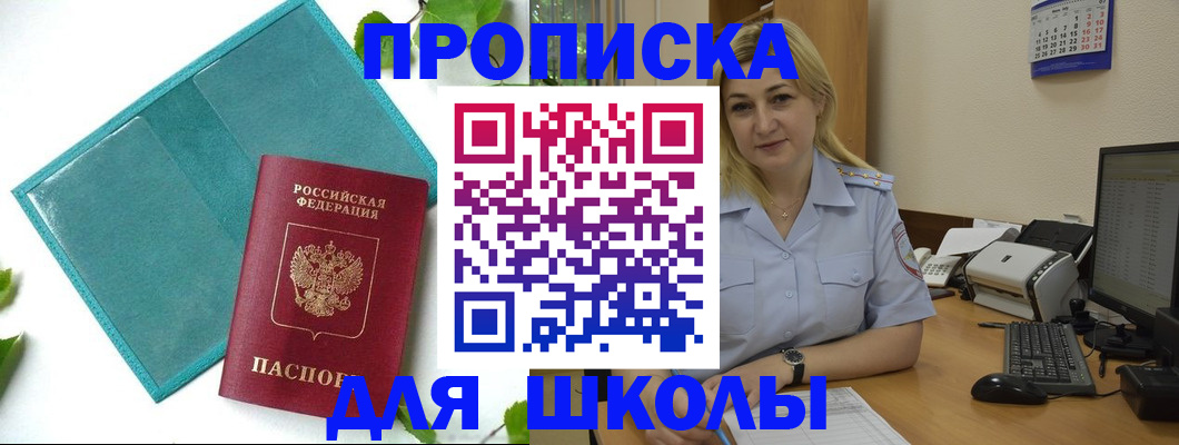 регистрация для дет. сада в Махачкале