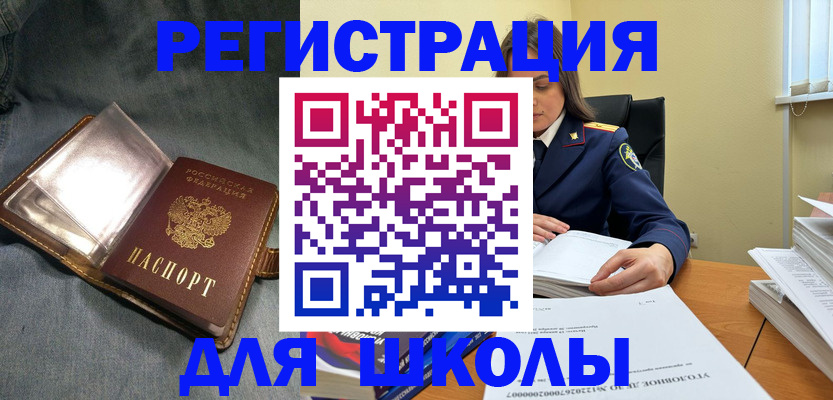 регистрация для дет. сада в Махачкале